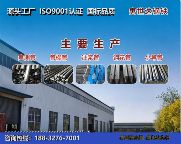 惠世达钢铁新乡工厂