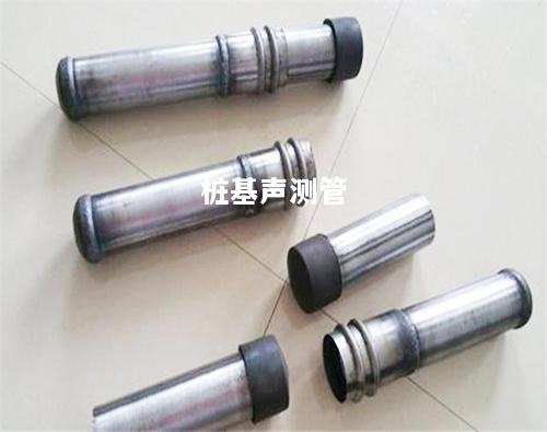 新乡桩基式声测管